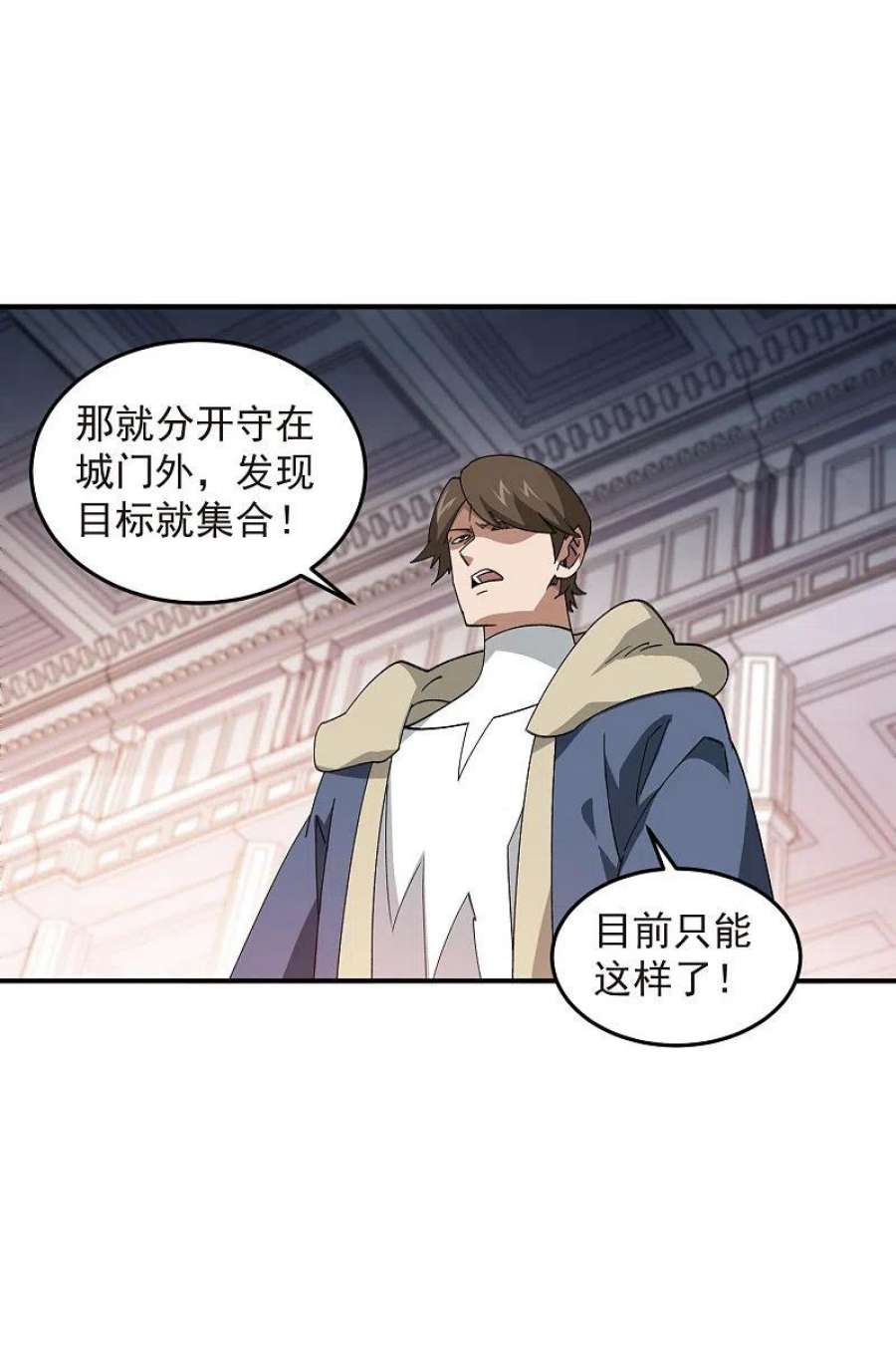 网游之近战法师446话 企图翻盘