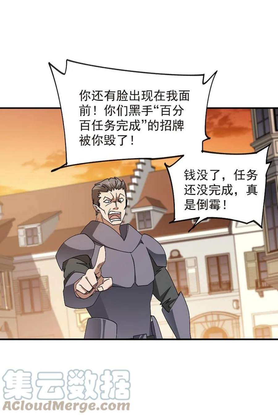 网游之近战法师446话 企图翻盘