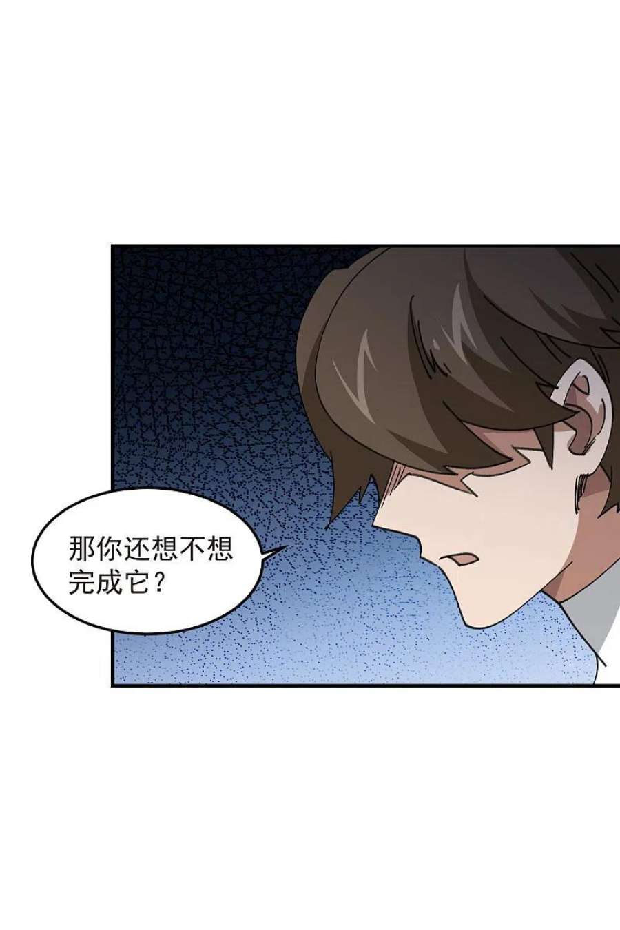 网游之近战法师446话 企图翻盘