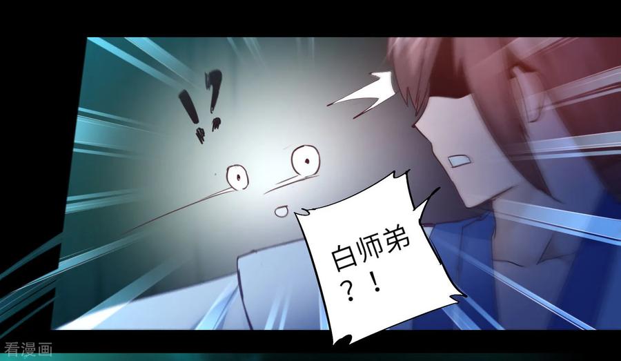 逆转仙途58话 杀人上头