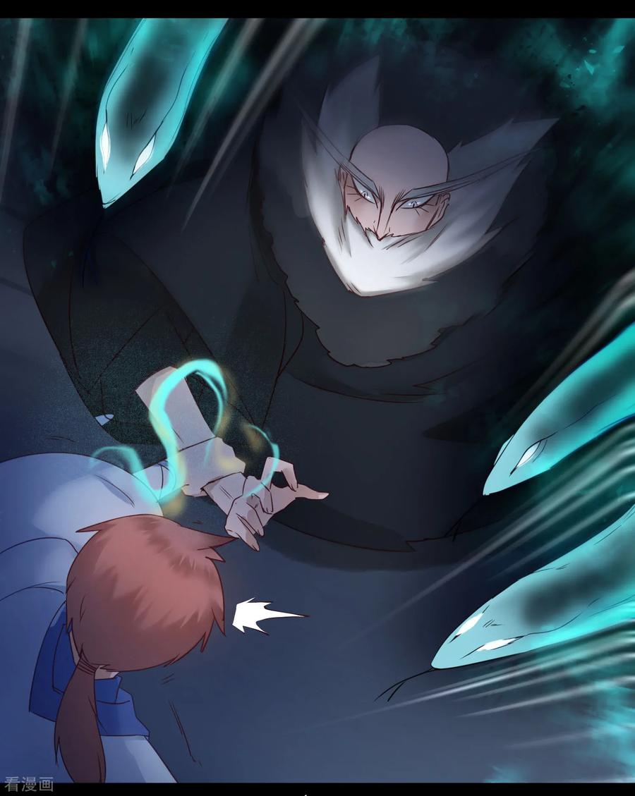 逆转仙途58话 杀人上头