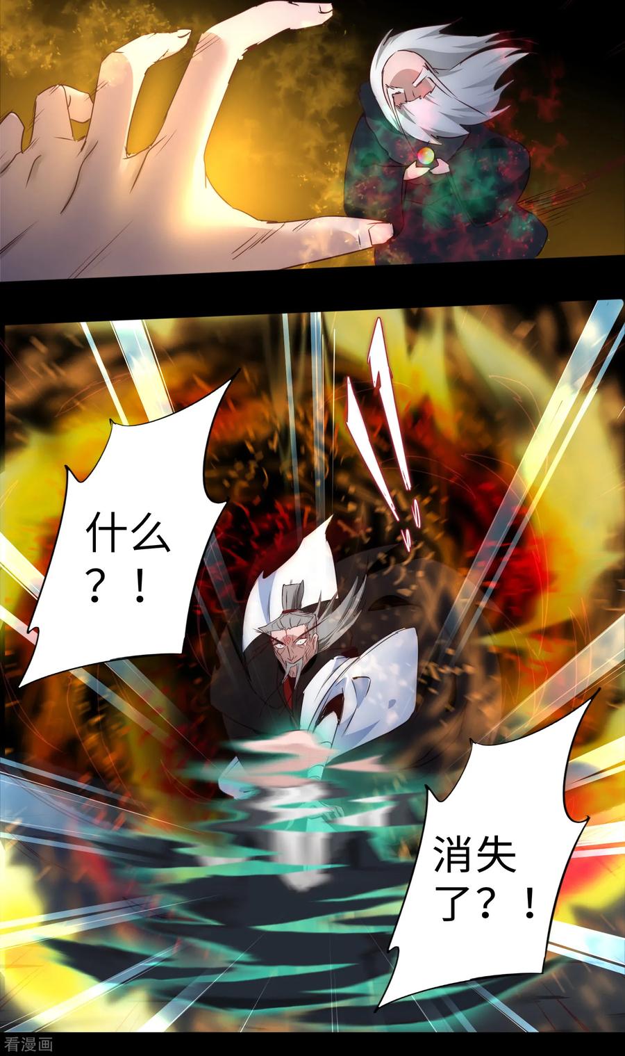 逆转仙途58话 杀人上头