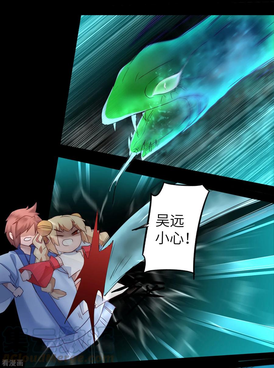 逆转仙途58话 杀人上头