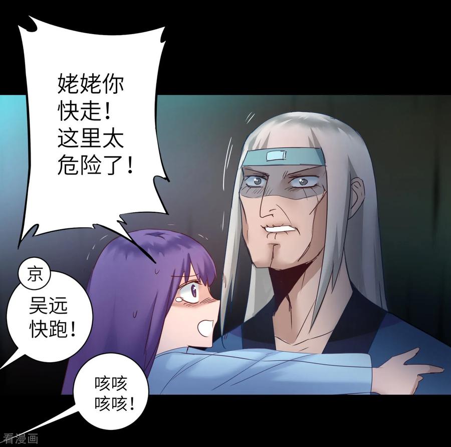 逆转仙途58话 杀人上头