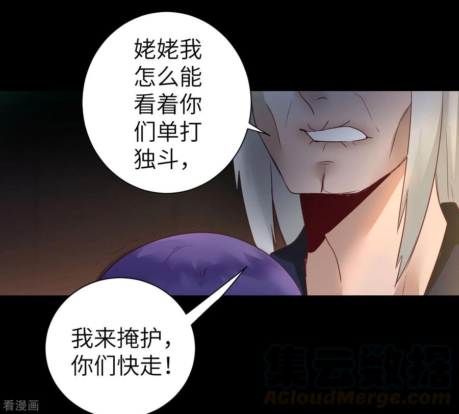 逆转仙途58话 杀人上头