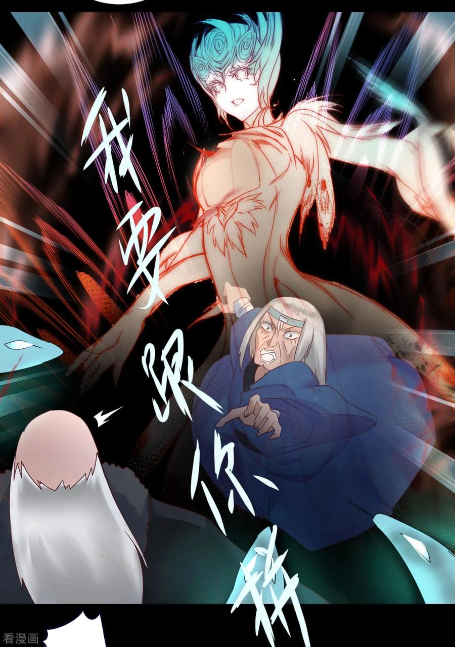 逆转仙途58话 杀人上头