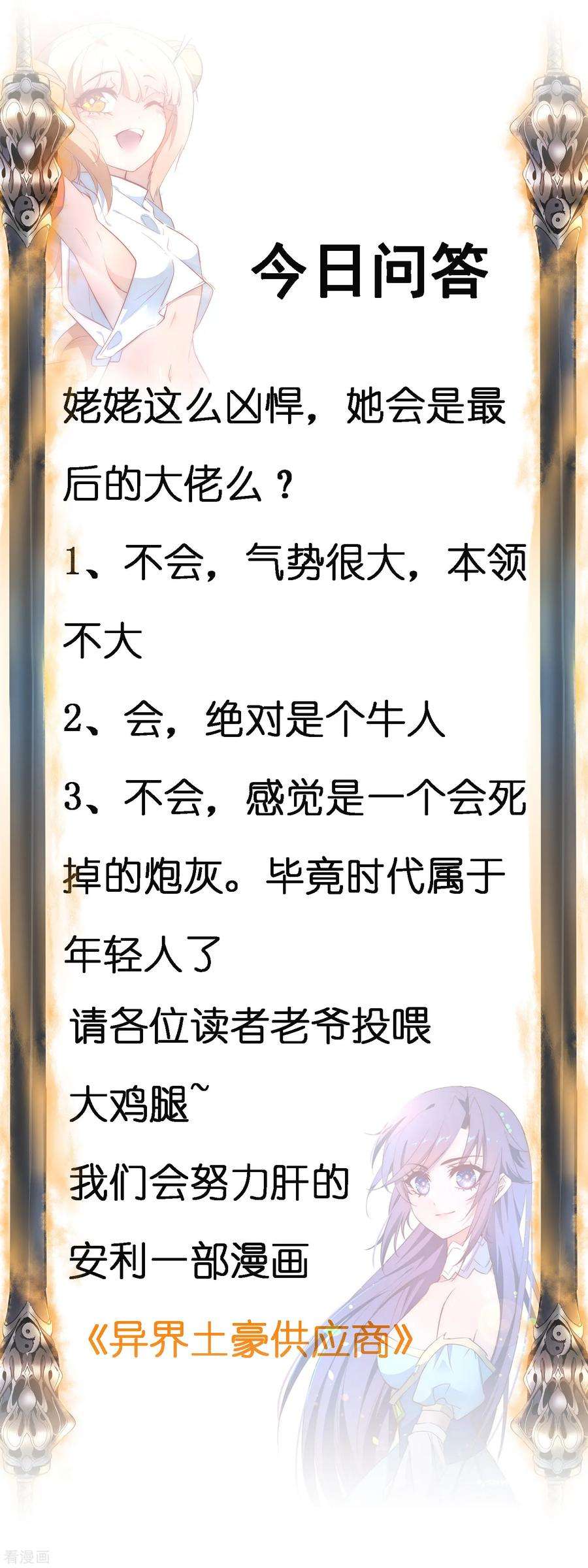 逆转仙途58话 杀人上头