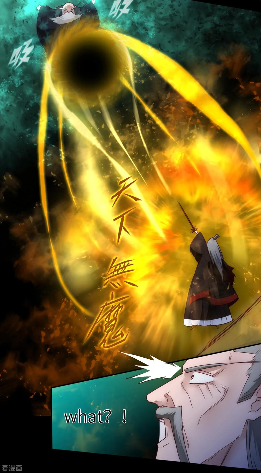 逆转仙途58话 杀人上头