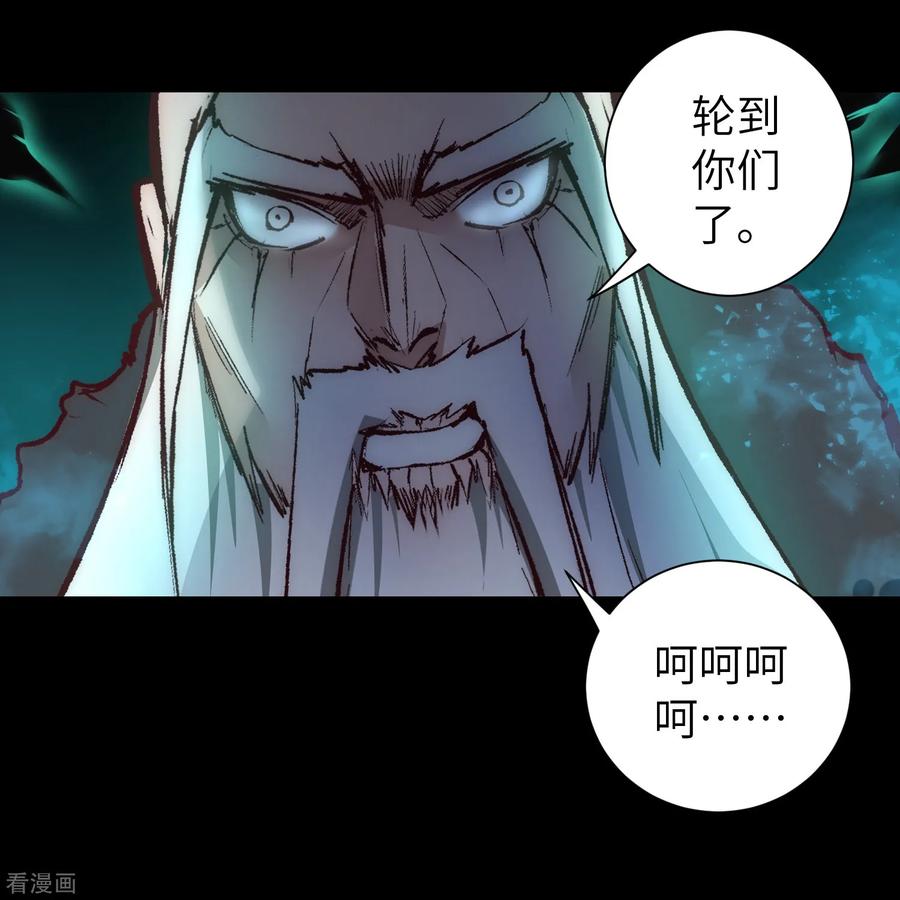 逆转仙途58话 杀人上头