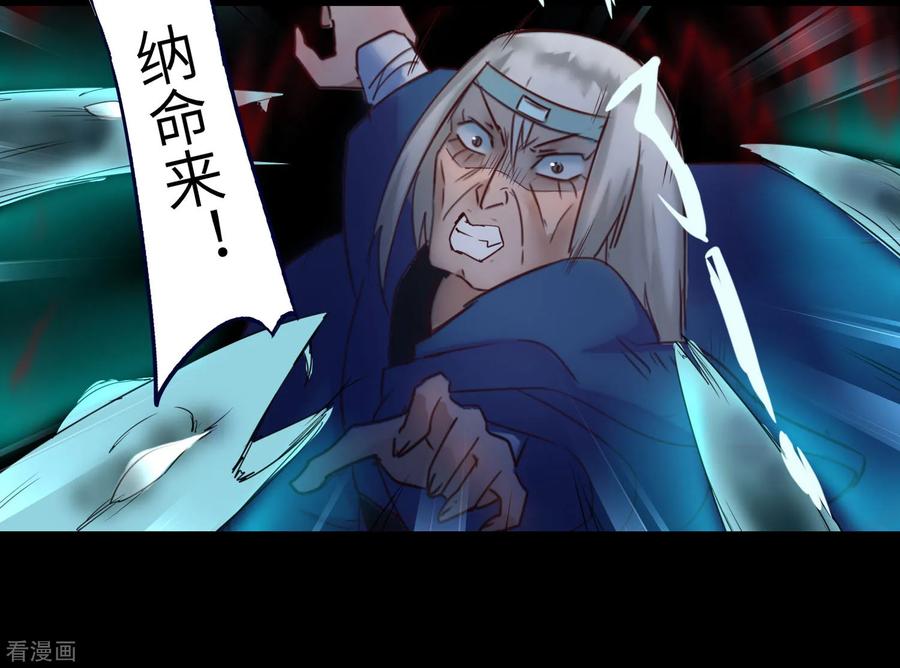 逆转仙途59话 血脉传人