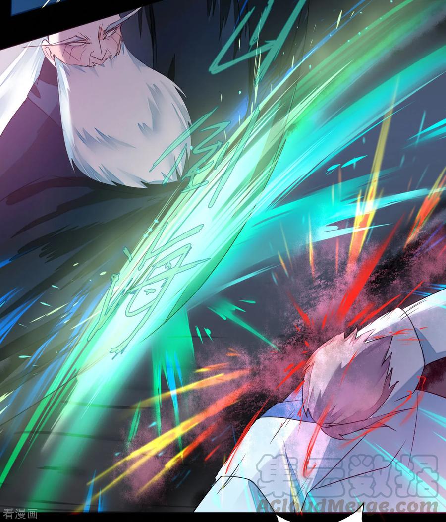 逆转仙途59话 血脉传人