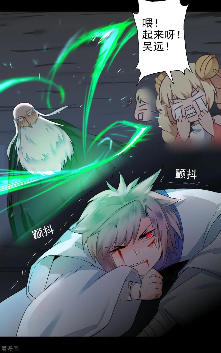 逆转仙途59话 血脉传人