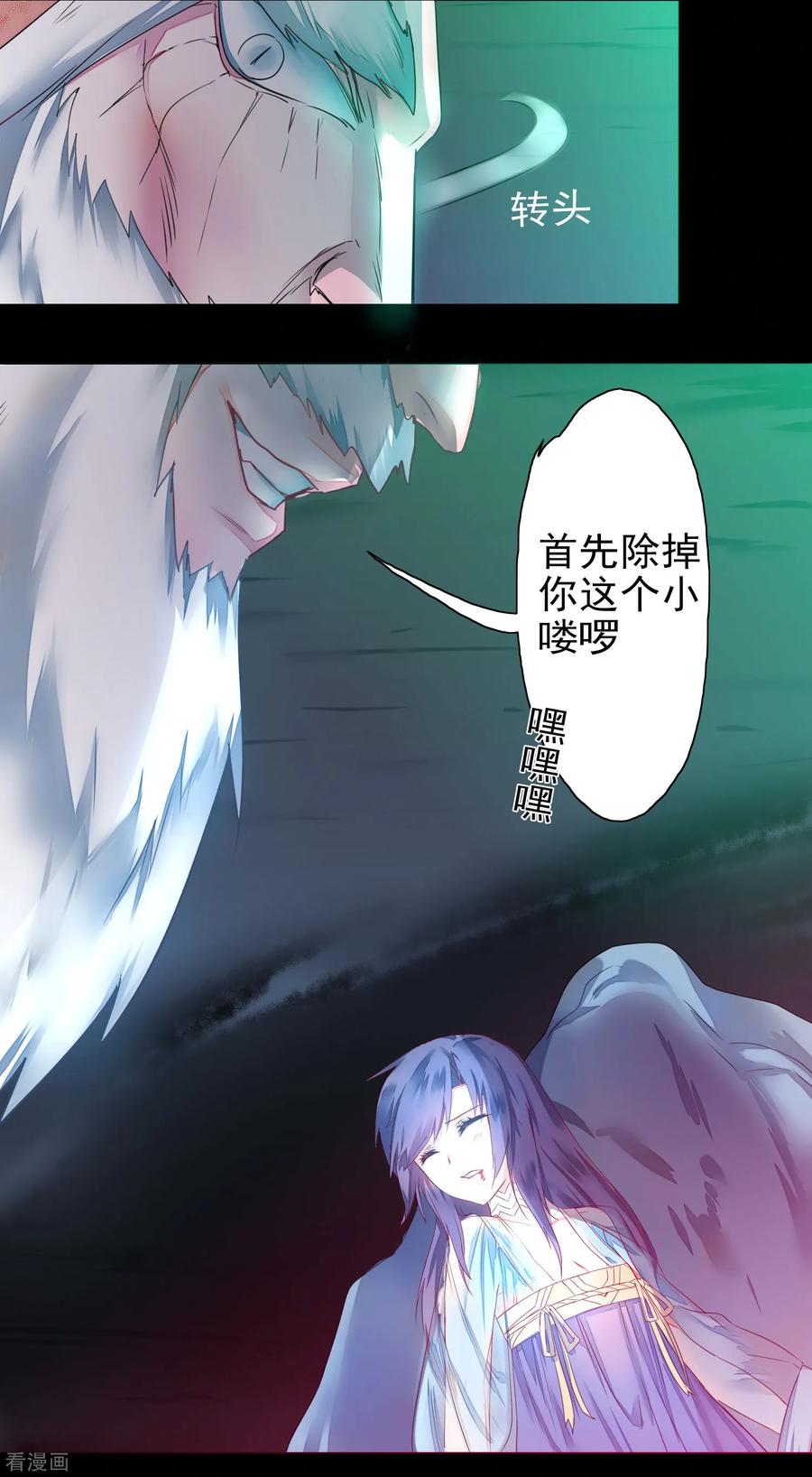 逆转仙途59话 血脉传人