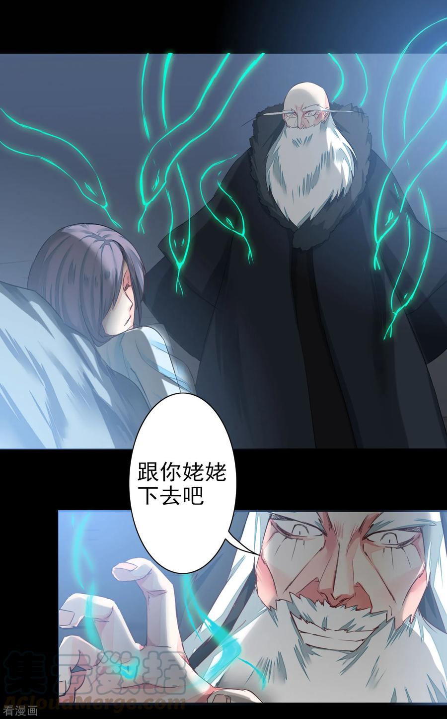 逆转仙途59话 血脉传人