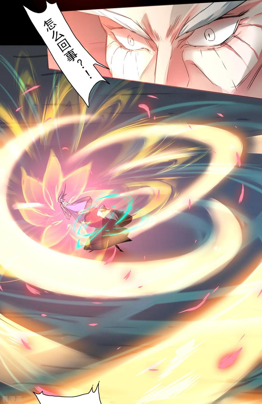 逆转仙途59话 血脉传人