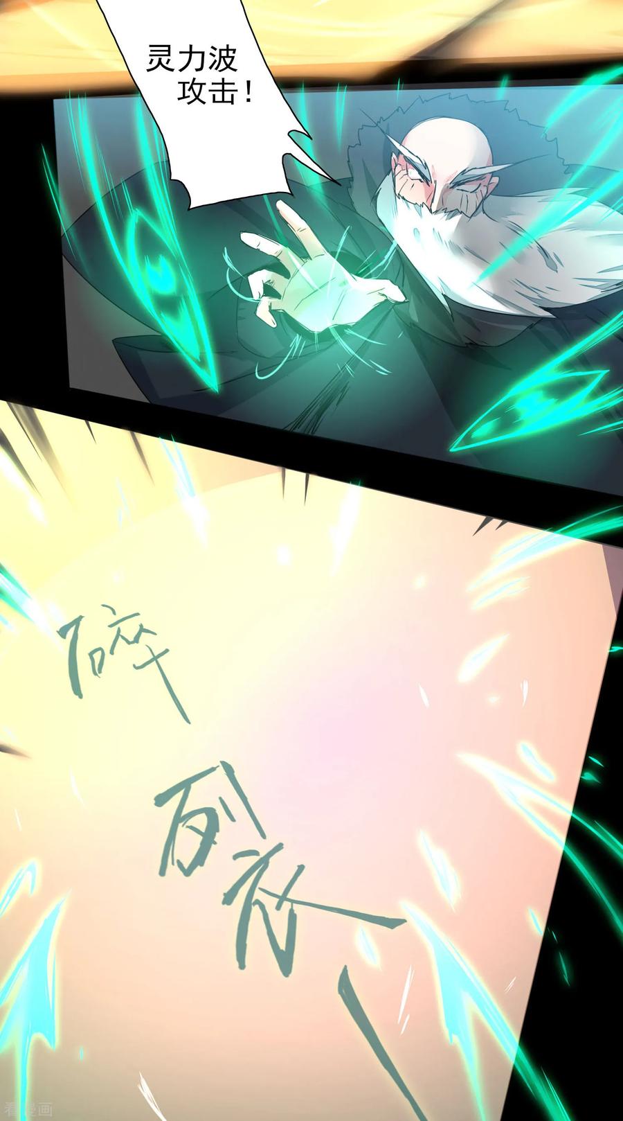 逆转仙途59话 血脉传人