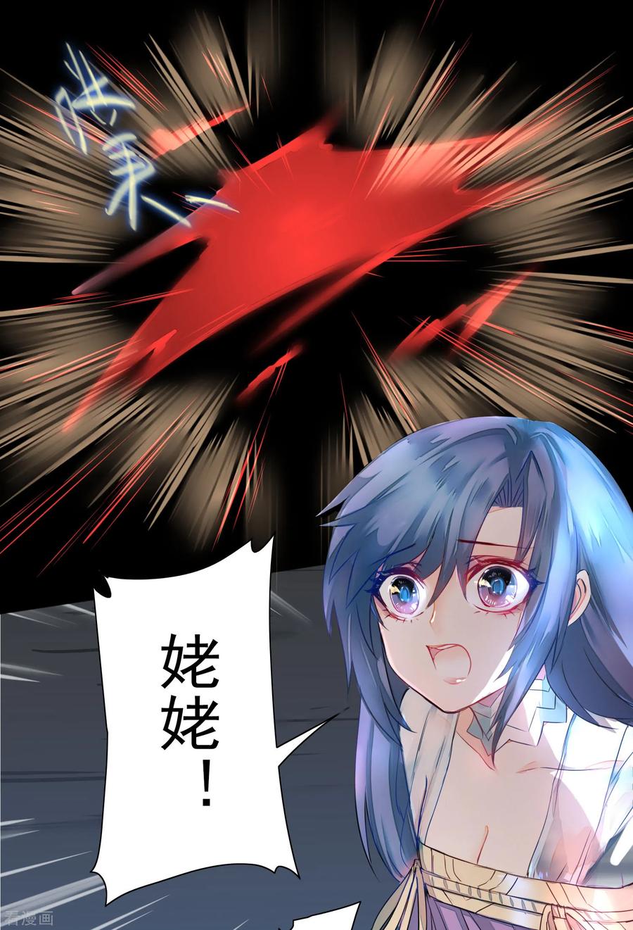 逆转仙途59话 血脉传人