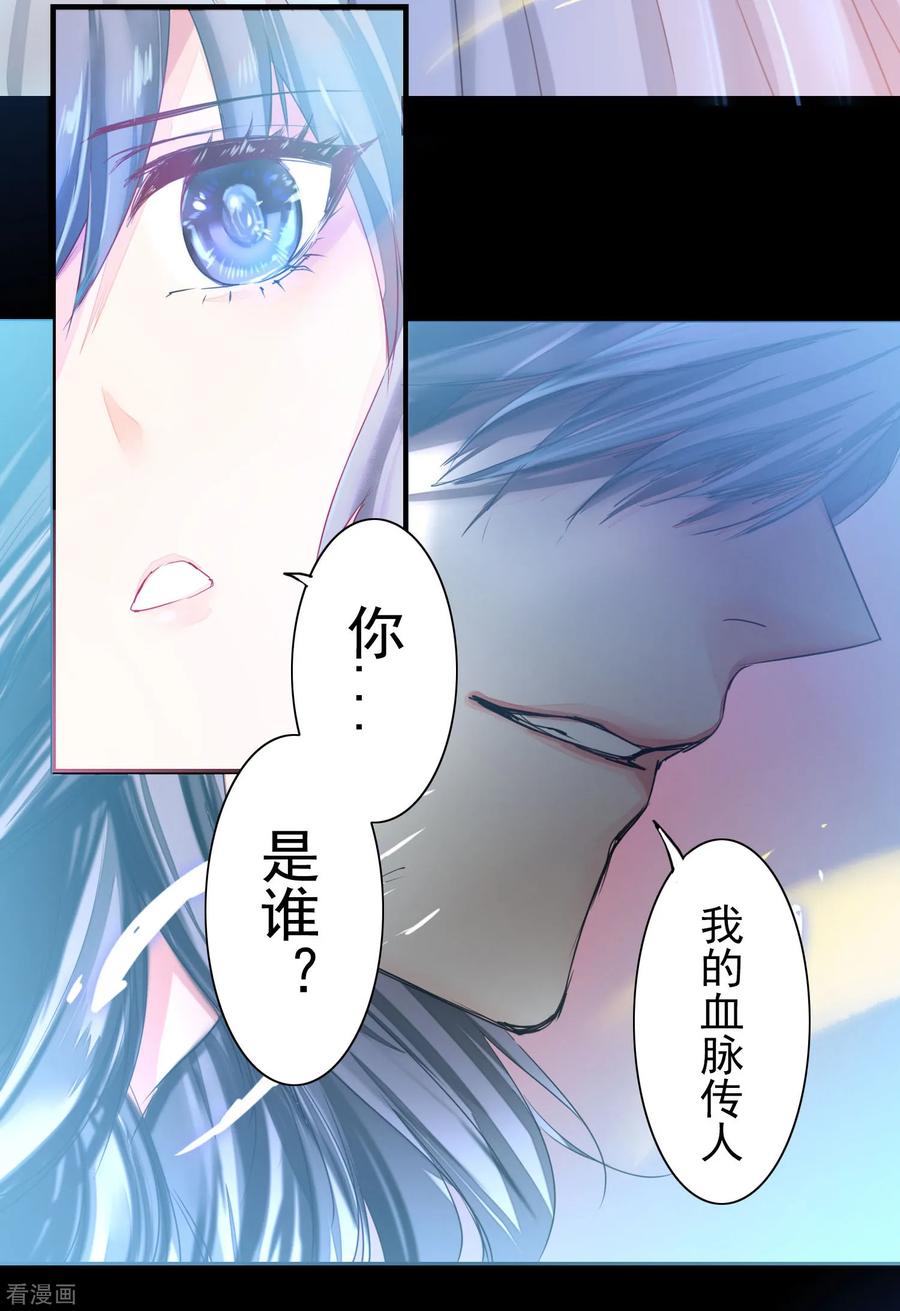 逆转仙途59话 血脉传人