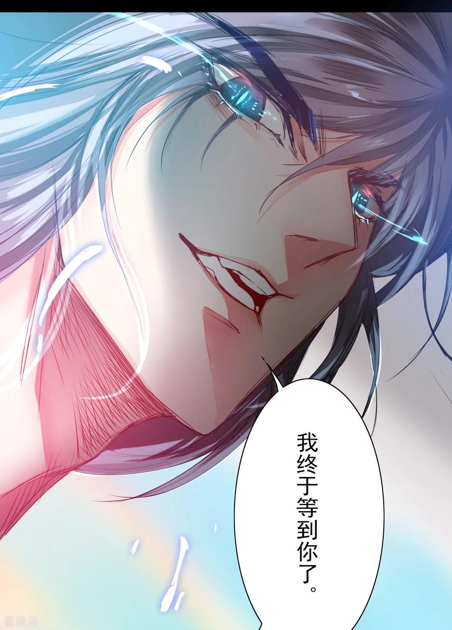 逆转仙途59话 血脉传人