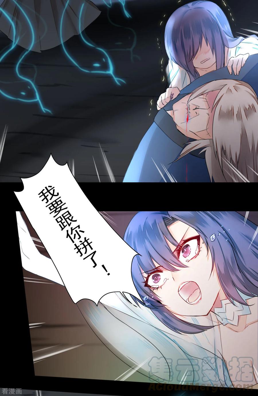 逆转仙途59话 血脉传人