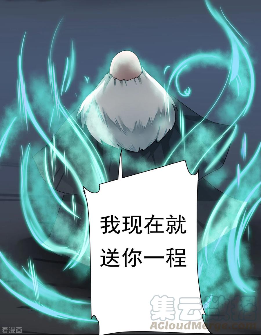 逆转仙途59话 血脉传人