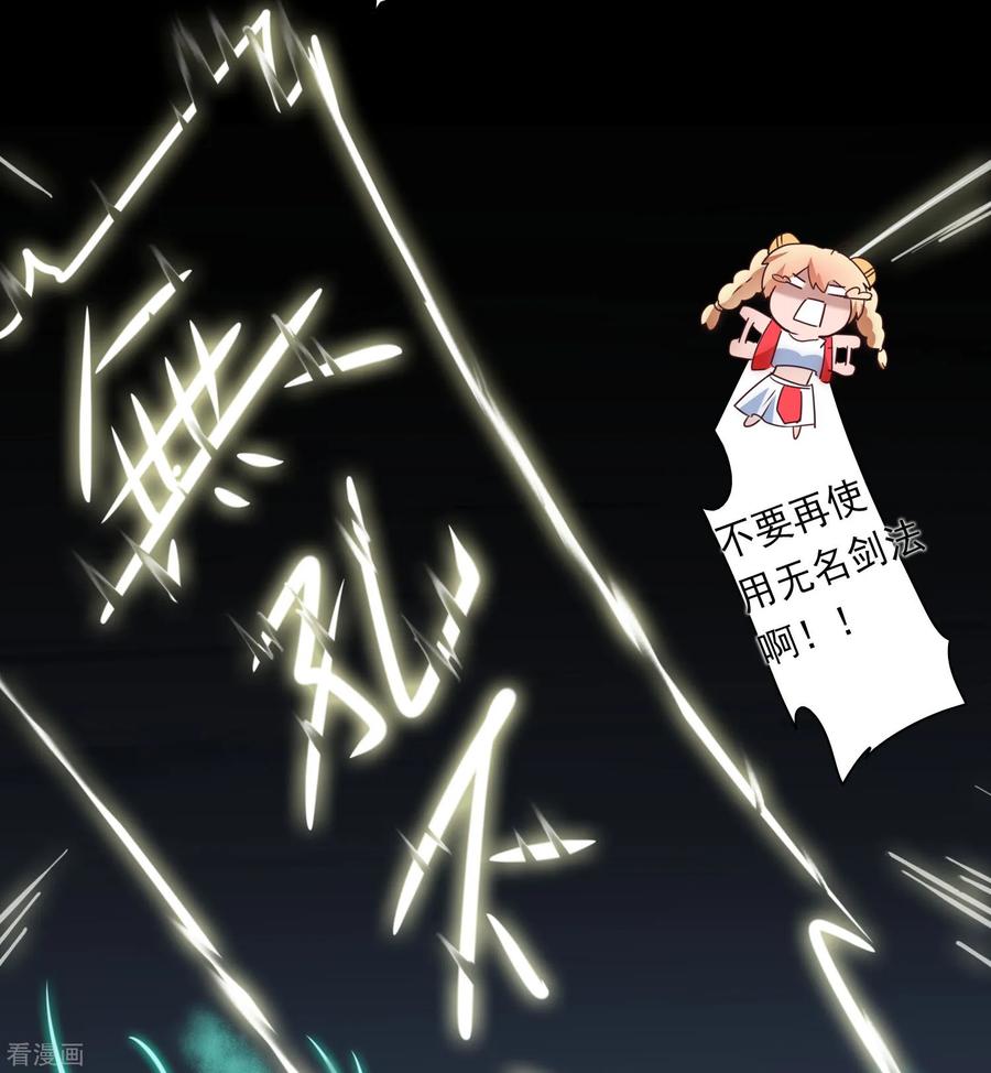 逆转仙途59话 血脉传人