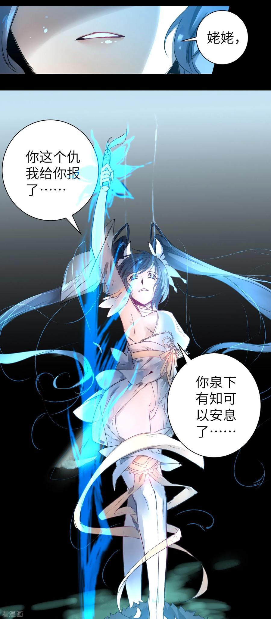 逆转仙途61话 阶段胜利