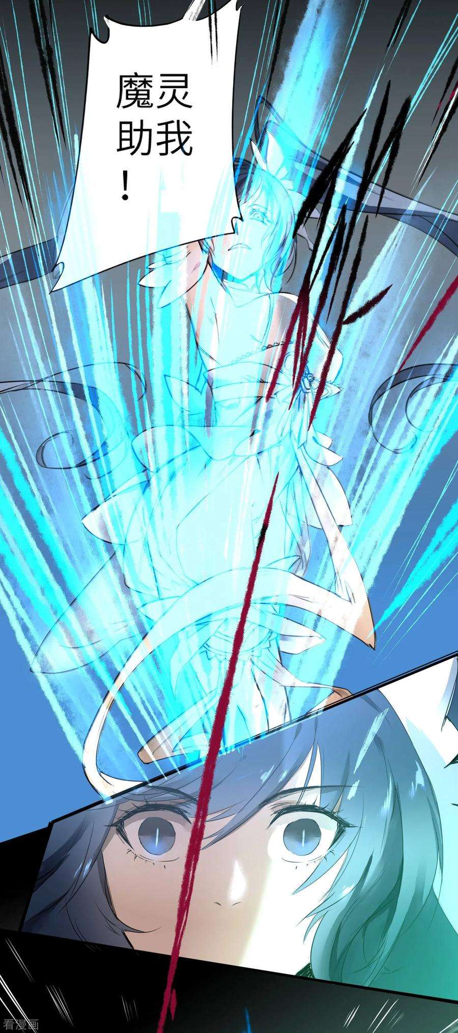 逆转仙途61话 阶段胜利