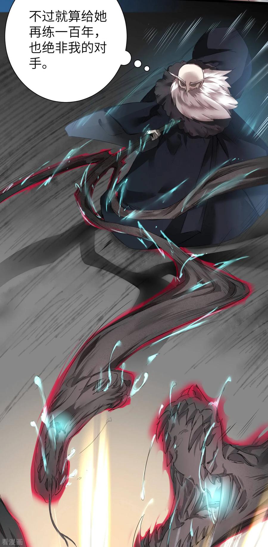 逆转仙途61话 阶段胜利