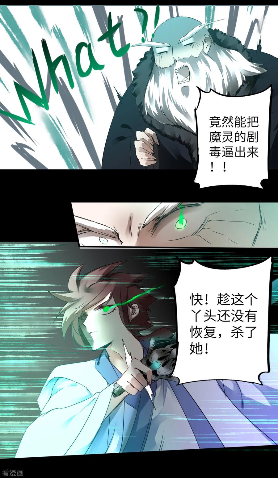 逆转仙途61话 阶段胜利