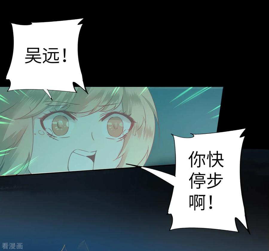 逆转仙途61话 阶段胜利