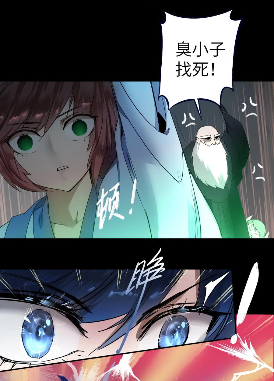 逆转仙途61话 阶段胜利