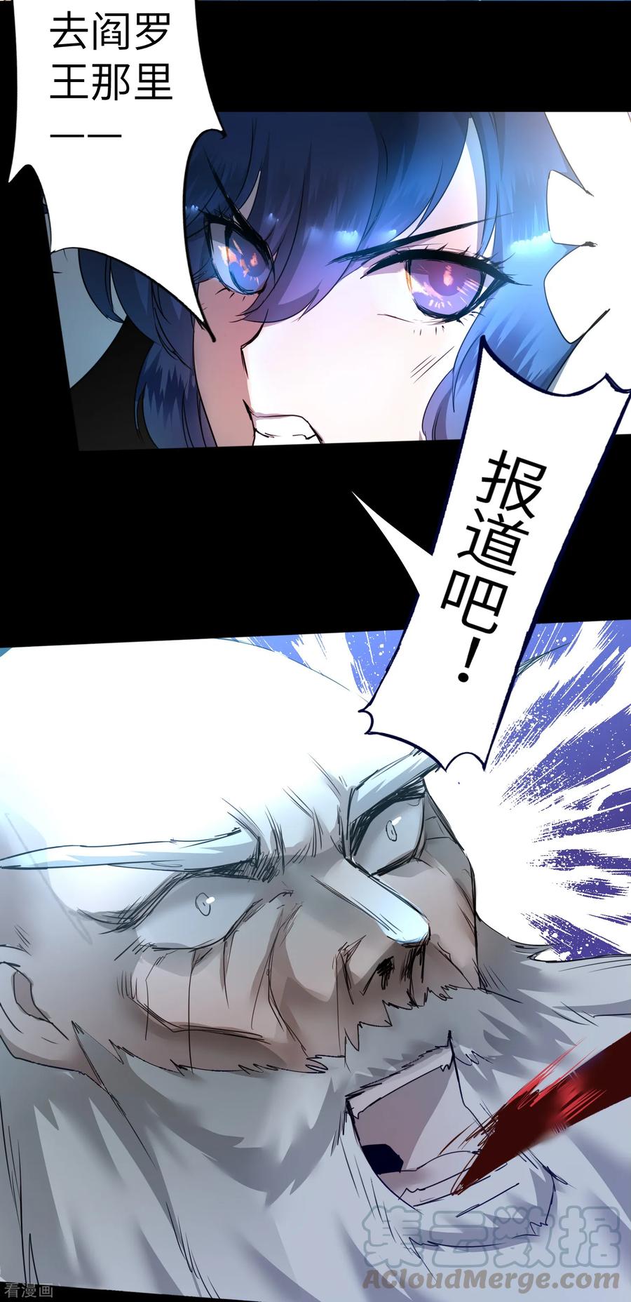 逆转仙途61话 阶段胜利