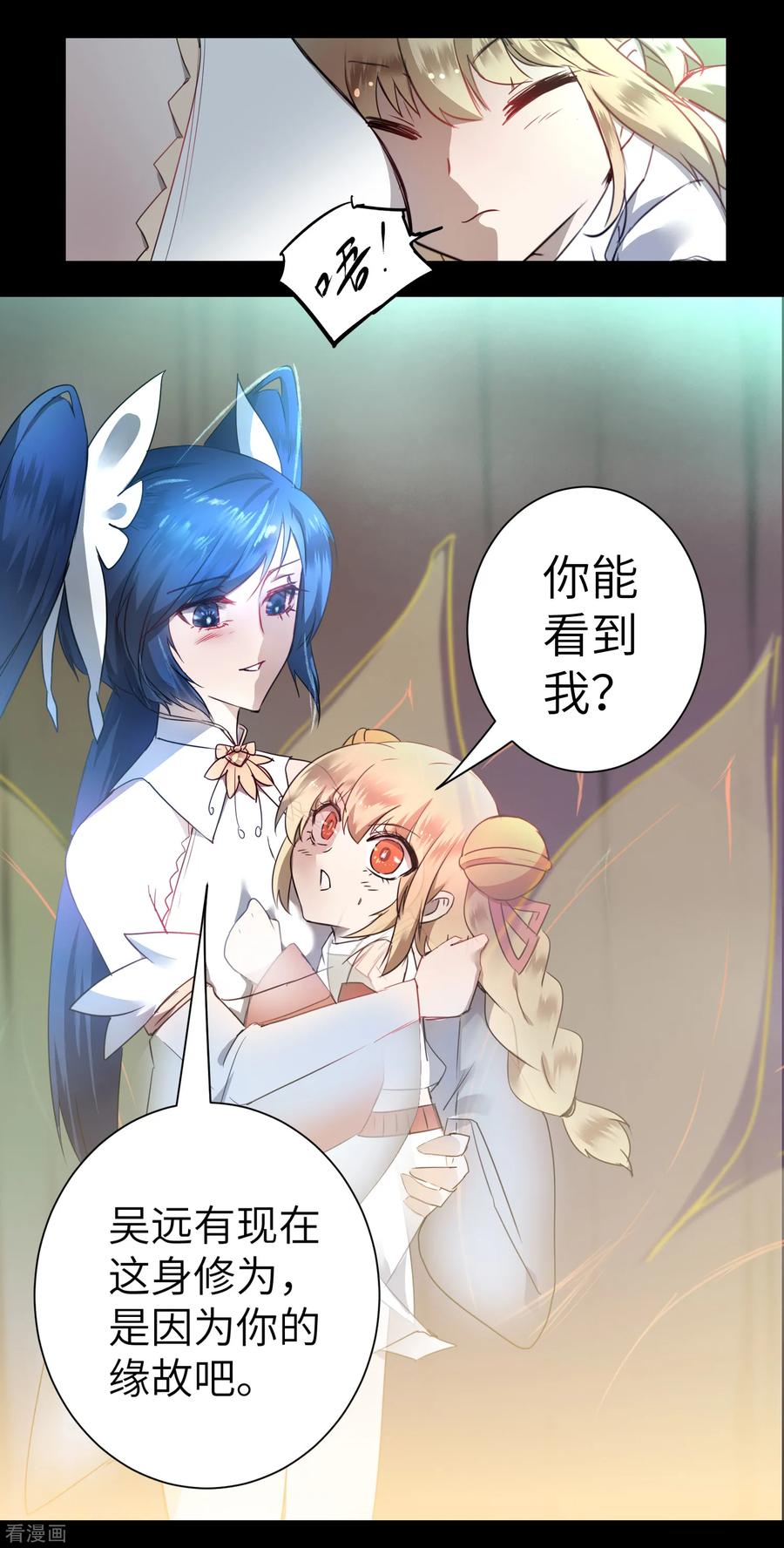 逆转仙途61话 阶段胜利