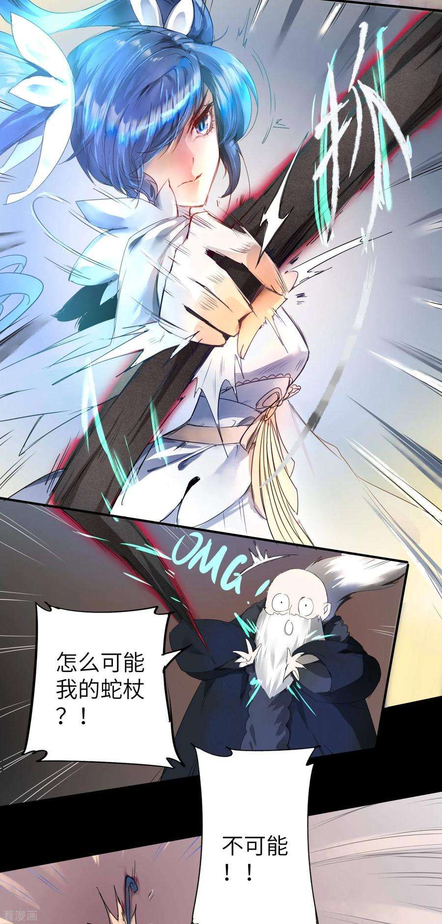 逆转仙途61话 阶段胜利