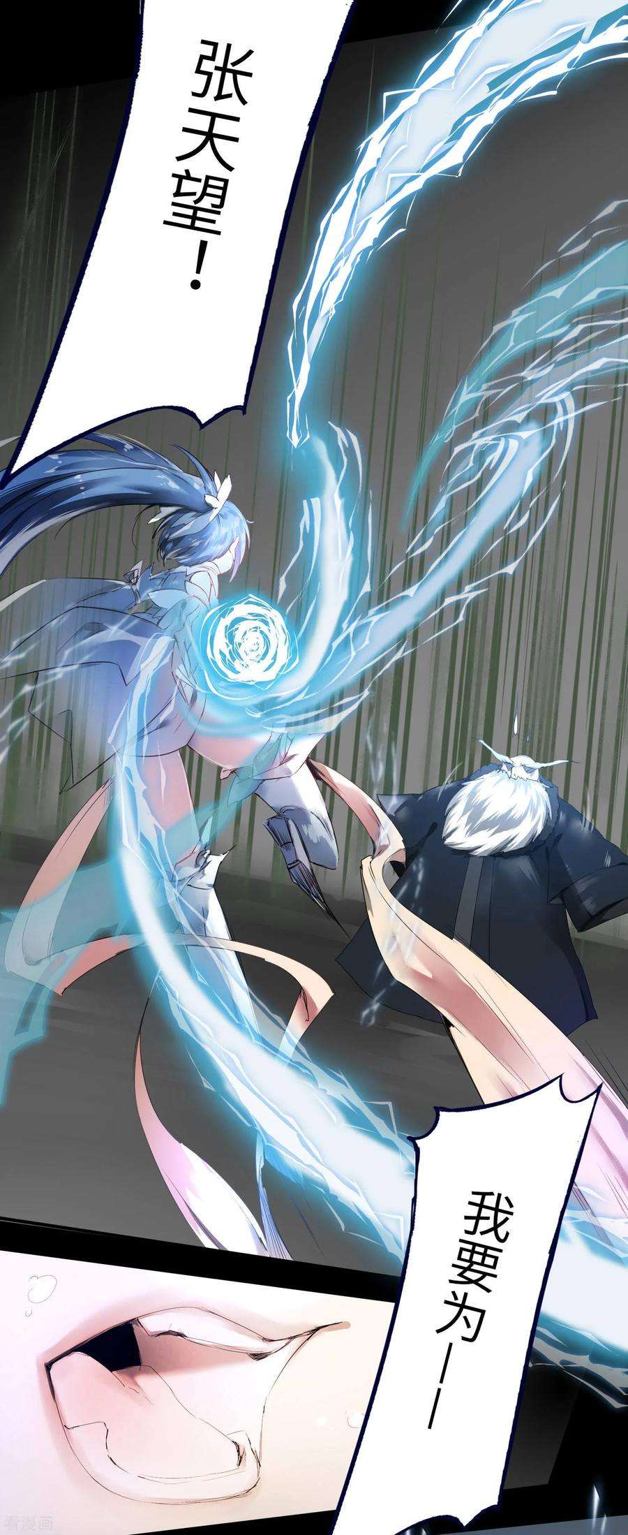 逆转仙途61话 阶段胜利