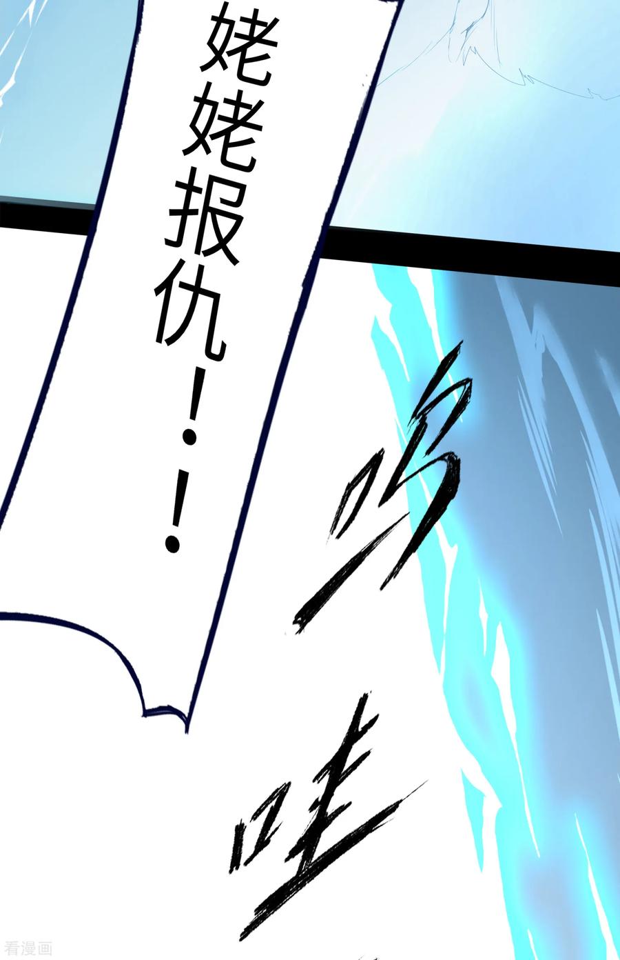 逆转仙途61话 阶段胜利