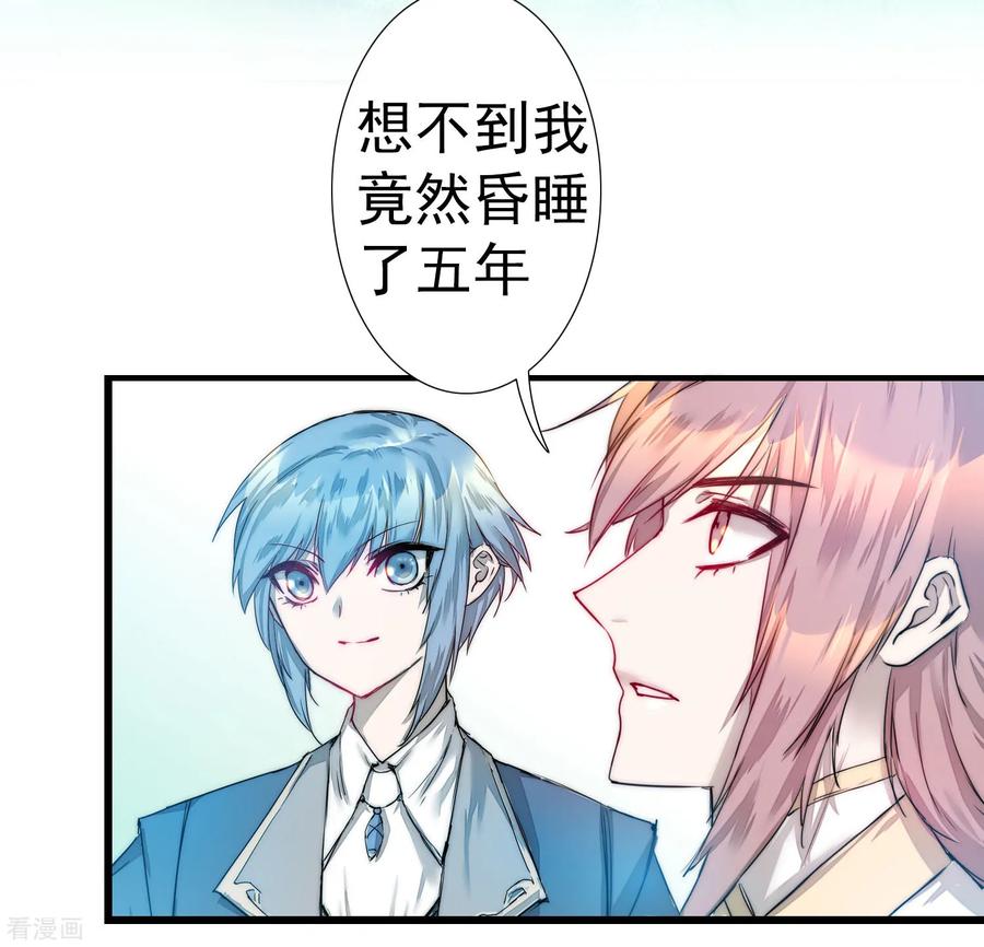 逆转仙途63话 无名化实