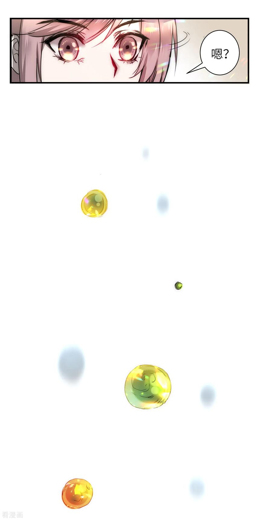 逆转仙途63话 无名化实