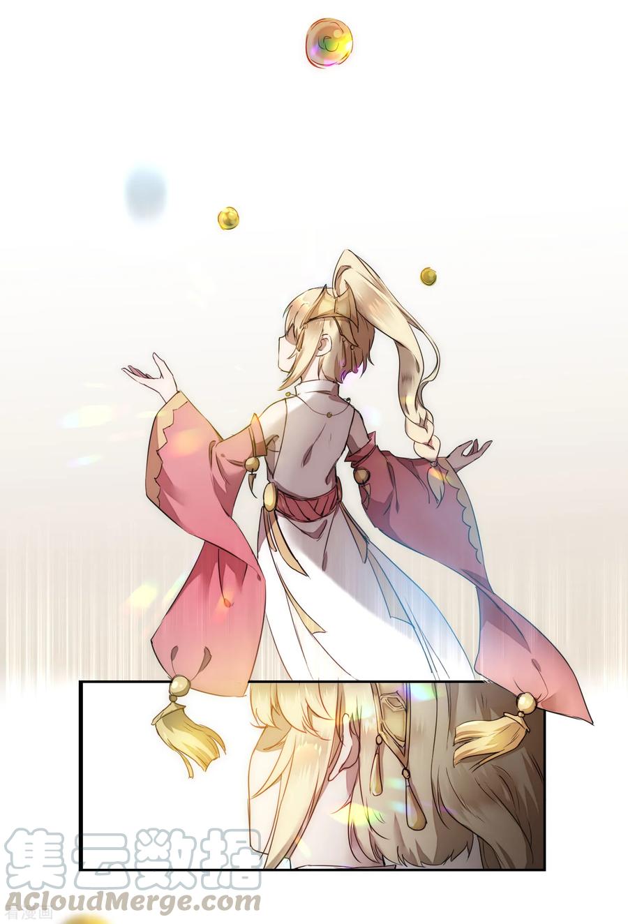 逆转仙途63话 无名化实