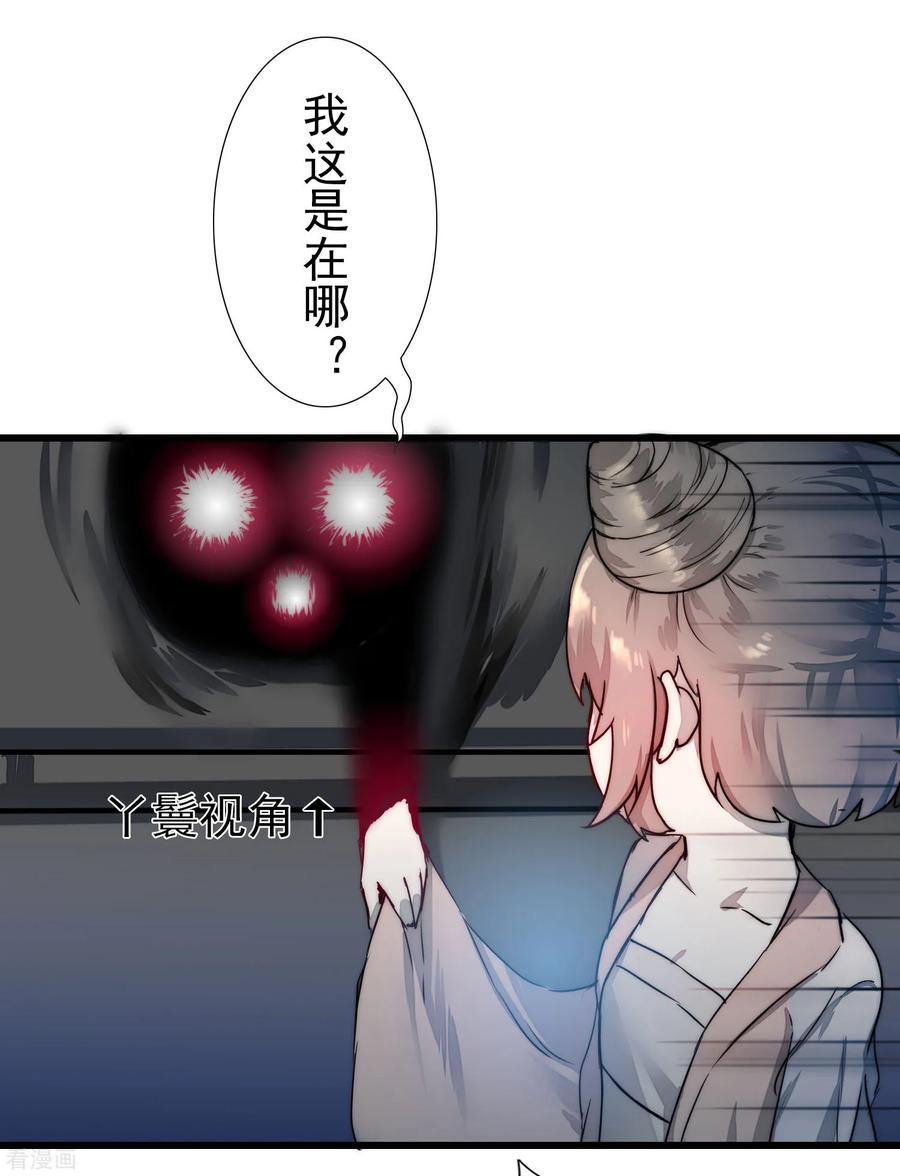 逆转仙途63话 无名化实