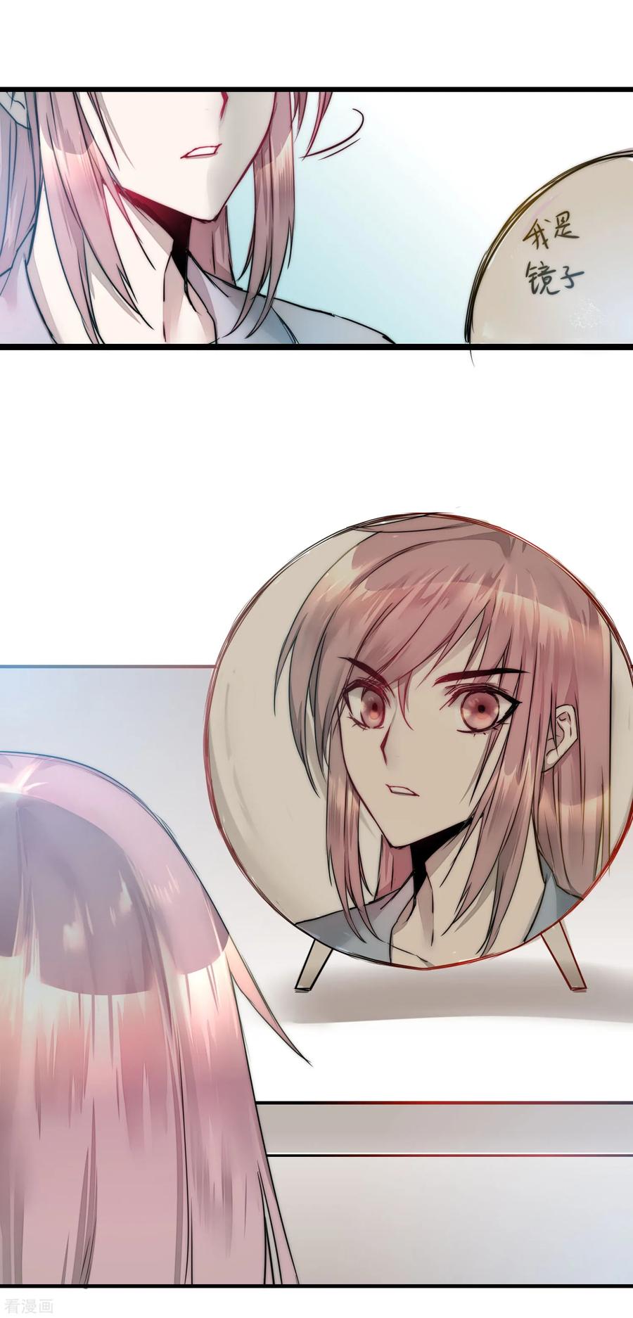 逆转仙途63话 无名化实