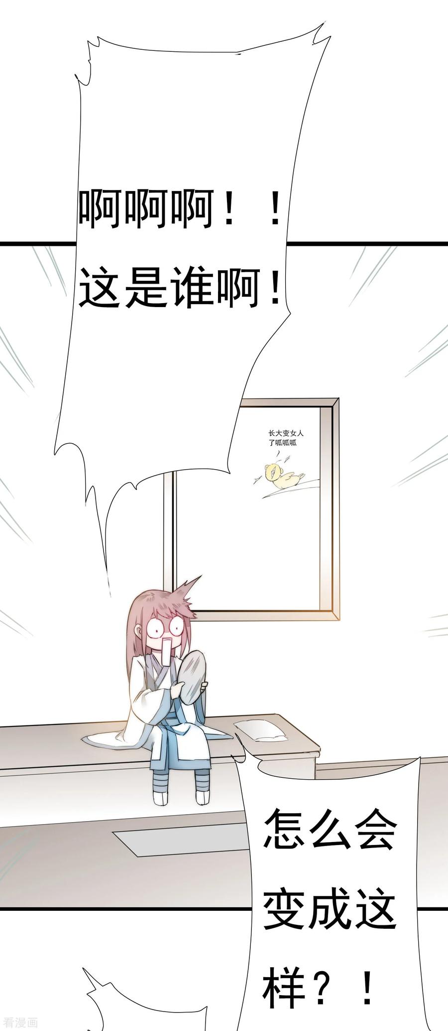 逆转仙途63话 无名化实