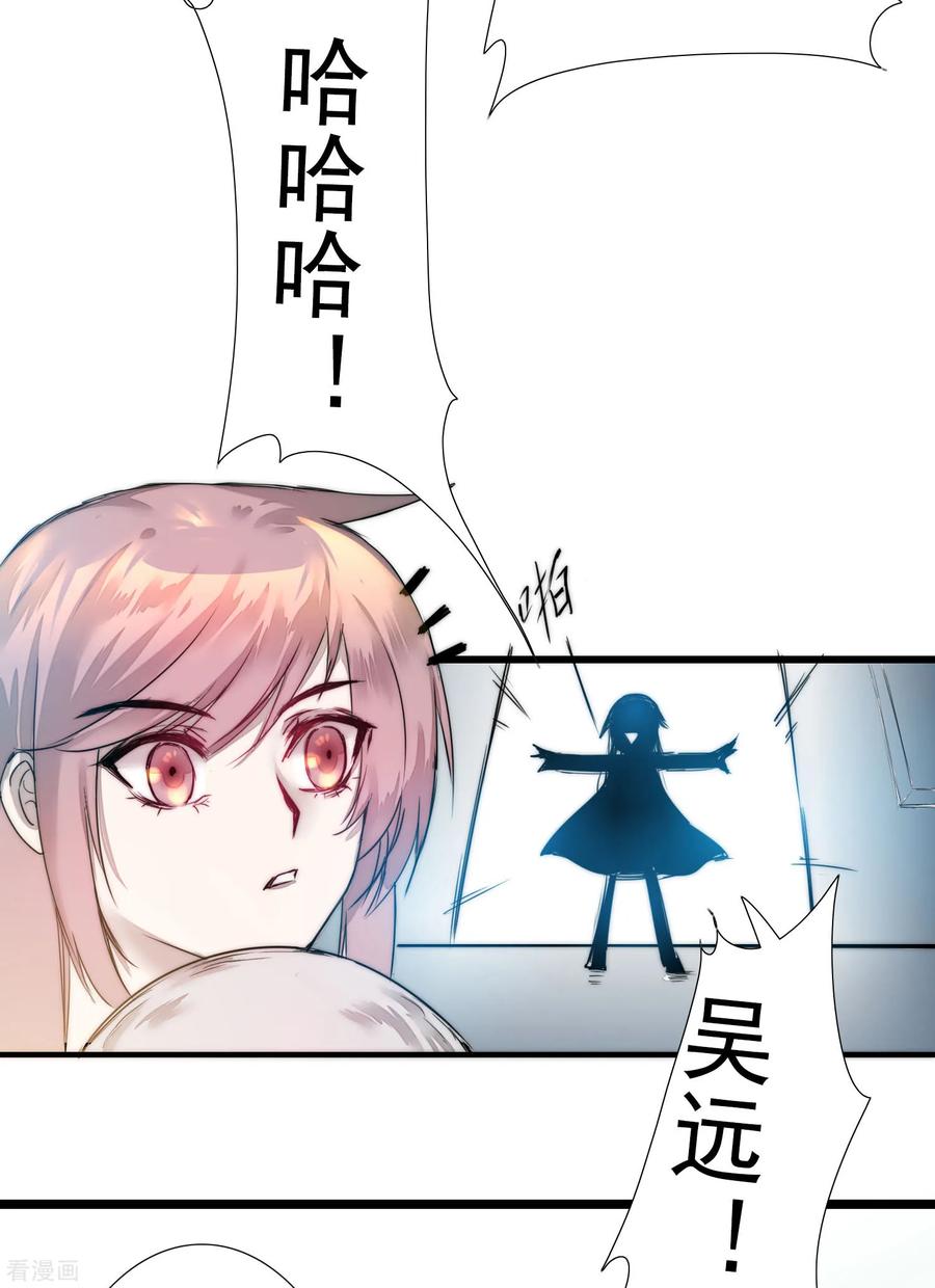 逆转仙途63话 无名化实