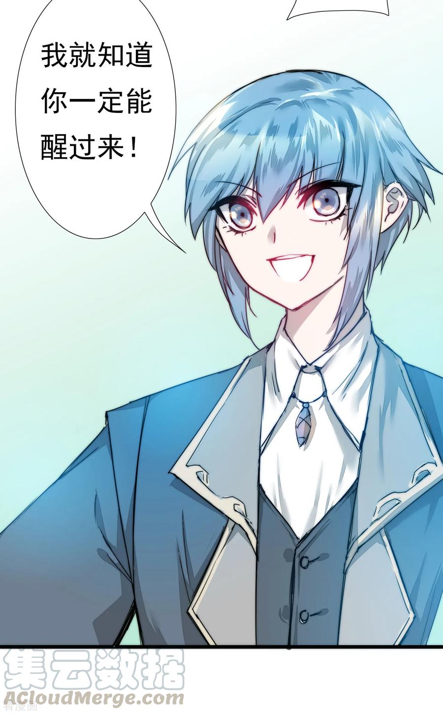 逆转仙途63话 无名化实