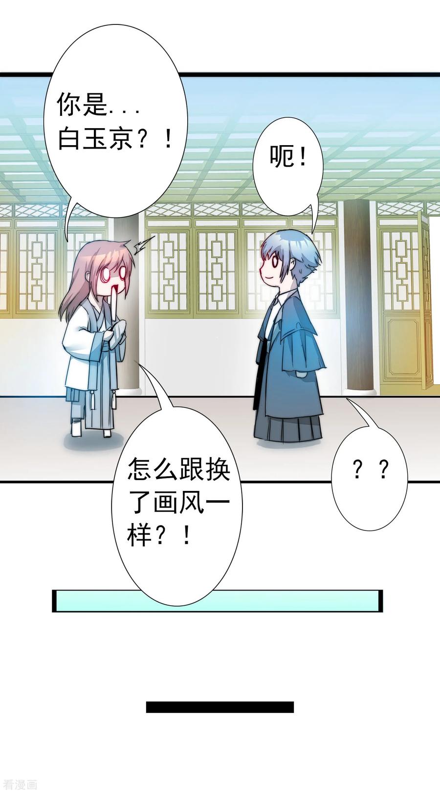 逆转仙途63话 无名化实