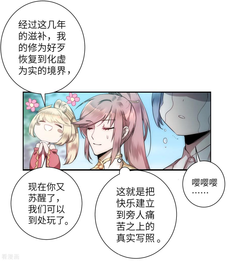 逆转仙途64话 拳头厉害