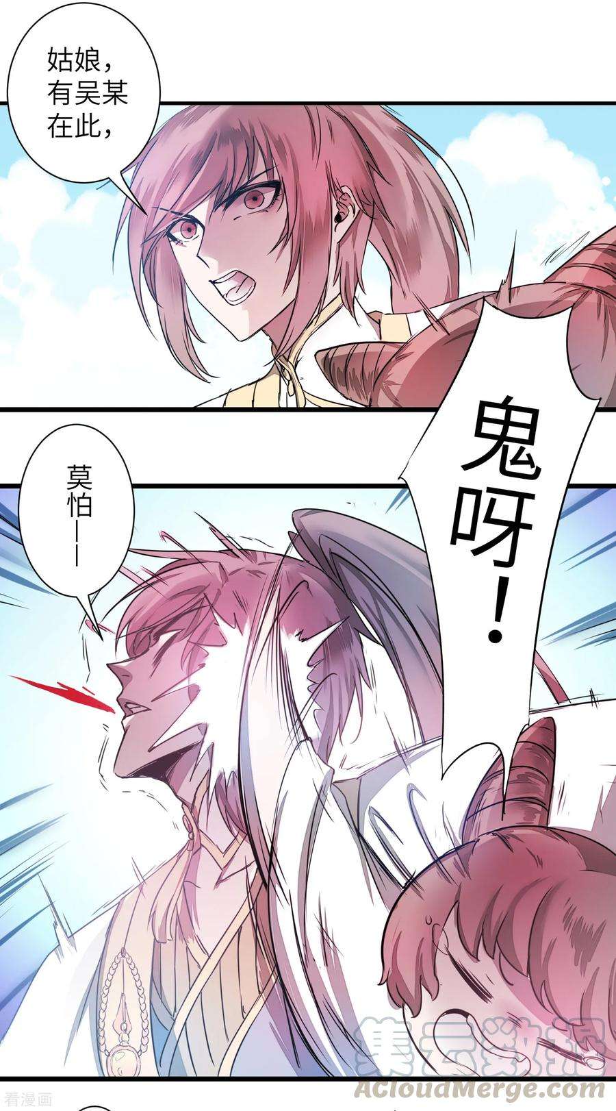 逆转仙途64话 拳头厉害