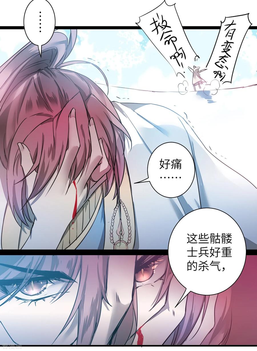 逆转仙途64话 拳头厉害