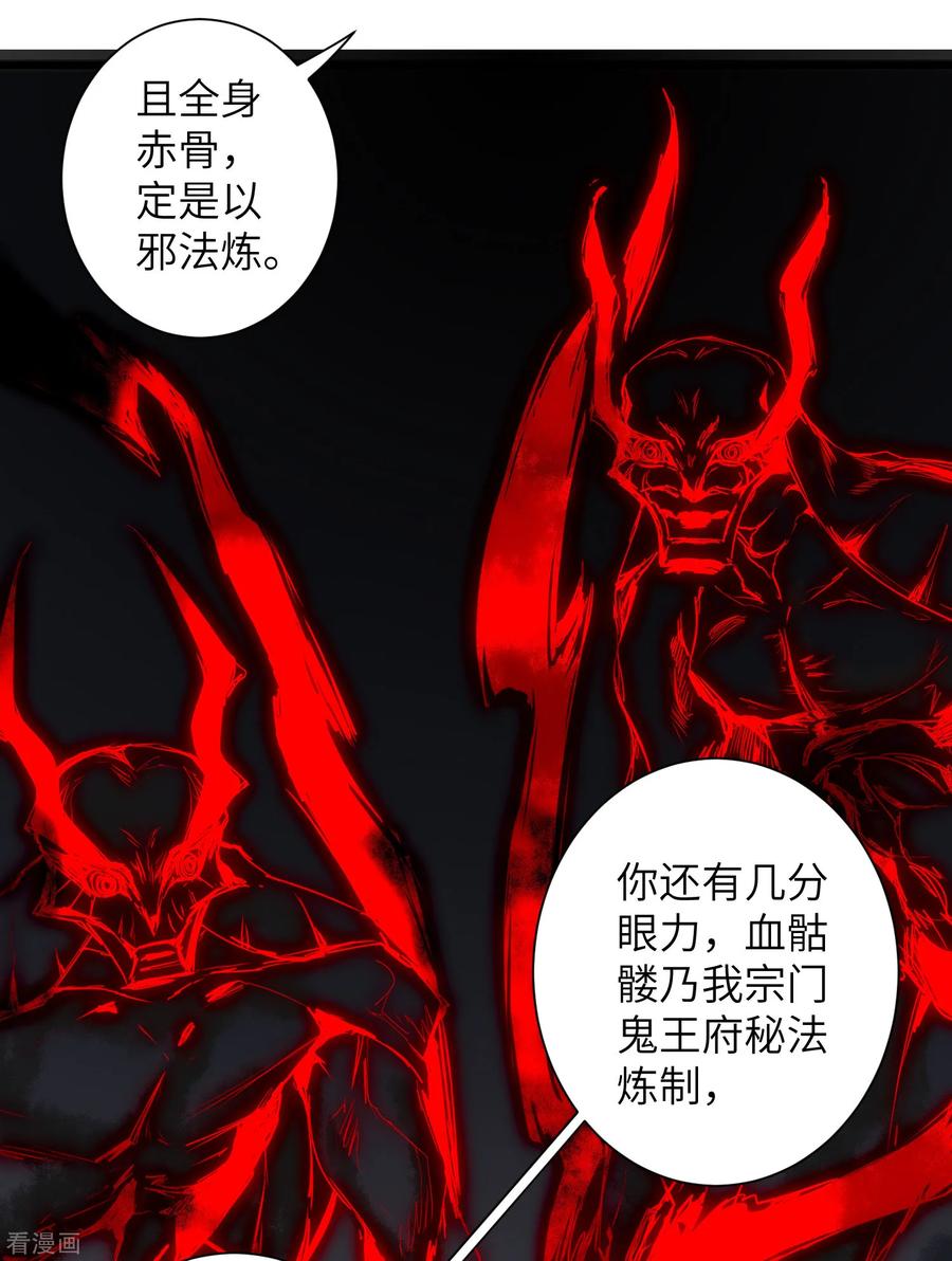 逆转仙途64话 拳头厉害